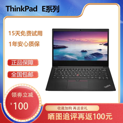 联想ThinkPad E14 E15 E16 gen1 2025 gen2  E490 E480笔记本电脑