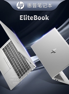 二手HP/惠普 HP EliteBook840 G5/830G6/850G7/G8商务笔记本电脑