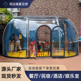 餐饮星空房民宿太空舱室外泡泡屋透明露营星空帐篷简易房子阳光房