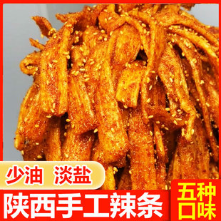 【重磅升级】陕西西安自制手工辣条咸香不辣辣条小孩孕妇可吃零食