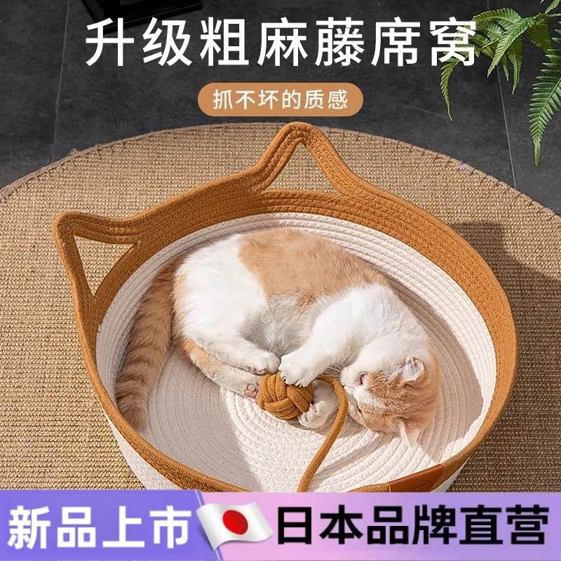 日本粗麻藤编猫窝四季通用夏天编织猫咪睡觉用垫子狗窝夏季宠物床