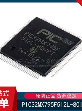 全新原装 PIC32MX795F512L-80IPT微控制器单片机封装贴片TQFP-100