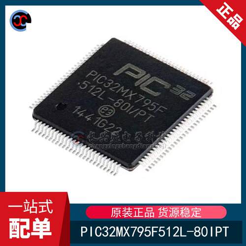 全新原装 PIC32MX795F512L-80IPT微控制器单片机封装贴片TQFP-100