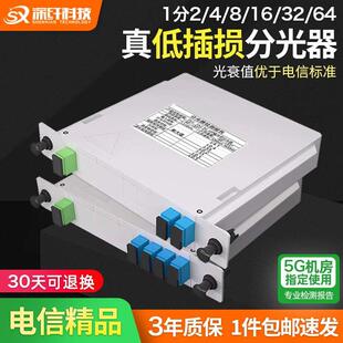 一分二插片卡盒式光纤分光器1分2/4/8/16/32电信级盒式SC方头1比2