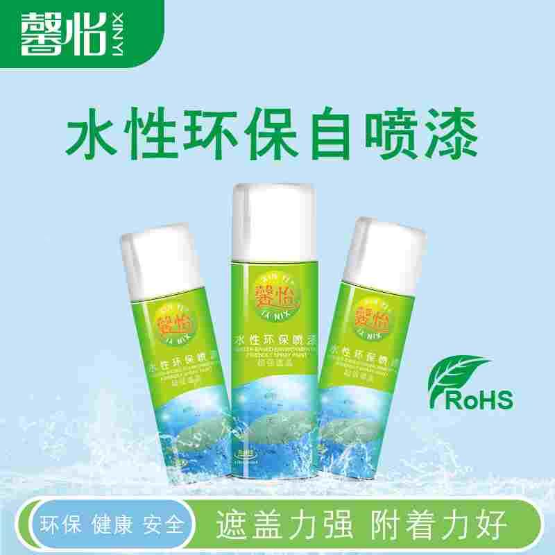 馨怡水性彩色环保自喷漆木材陶瓷金属玻璃塑料墙面改色翻新无味漆