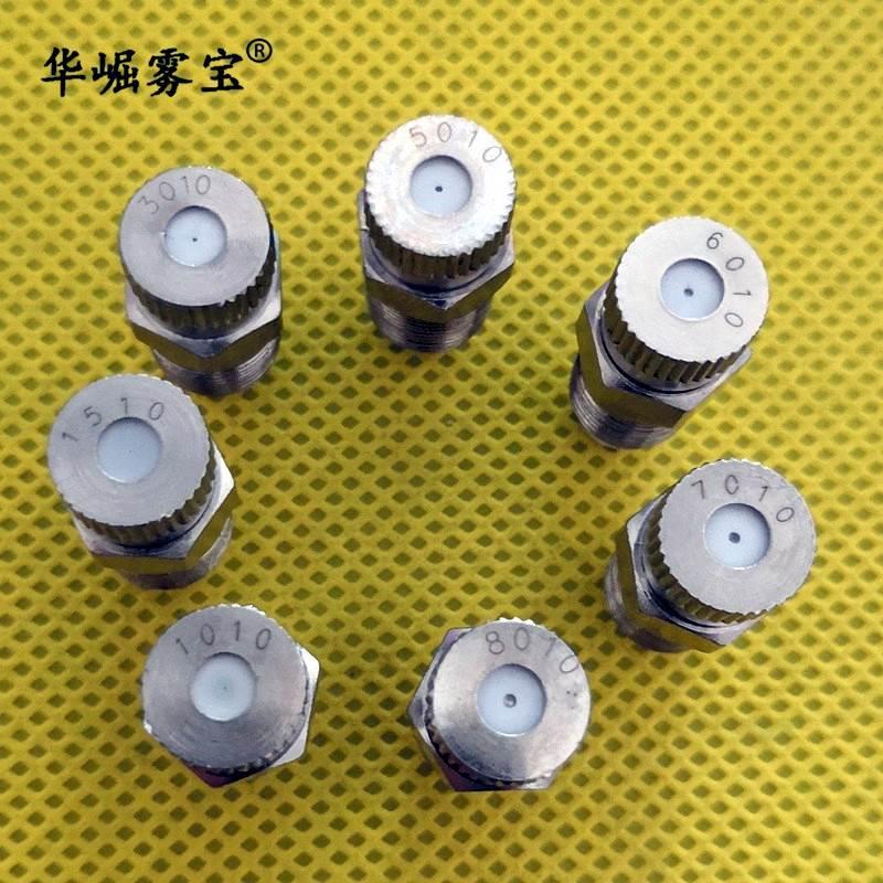 纺织机加湿器喷头高压雾化喷嘴降温防滴漏陶瓷带过滤网不易堵