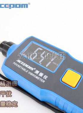 安铂工业手持式测振仪HG2508ACH/HG6360/6300A/B分体一体式频率计