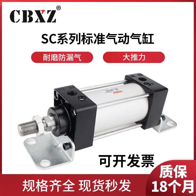 标准方缸小型气动气缸大推力SC32/40/50/63/80-25/125/75/100/150