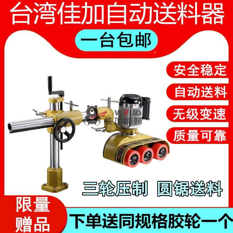 三轮佳加VPLUS马氏8轮木材送料机短料立铣木工自动弹升送料器