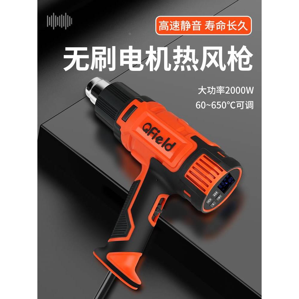 日本进口其田数显无刷热风枪汽车贴膜美缝烤枪工业级智能精准调温