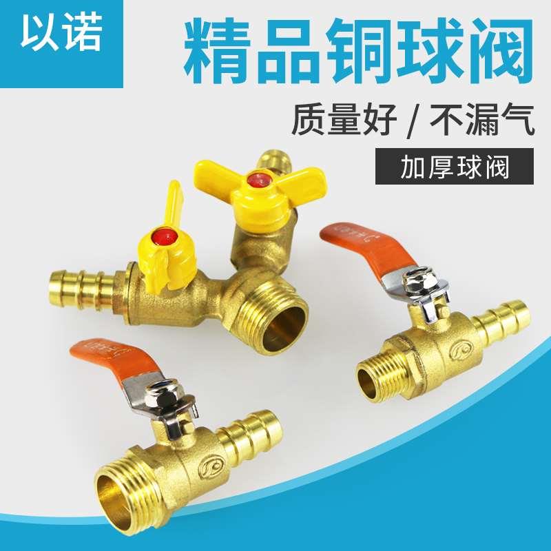 纯铜球阀直嘴弯嘴阀门水龙头水咀头4分外牙宝塔接头加厚 四分外丝