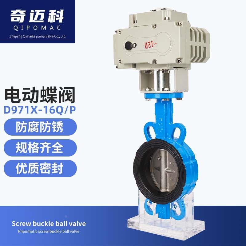 电动乙丙四氟蝶阀D671-16 对夹式软密封球墨挂胶体304板DN5065100