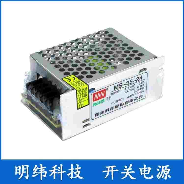 明纬科技MS-35-24迷你开关电源输出DC24V1.45A MS-35-12V 5V电源