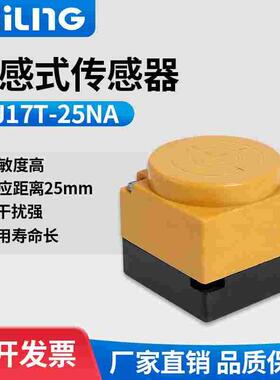 浙江飞凌FEILING接近开关FJ17T-25NA PB LA KA金属传感器