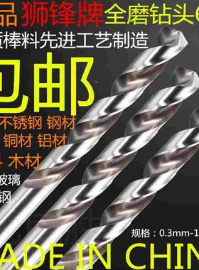 狮锋麻花钻头钻咀4.91/4.92/4.93/4.94/4.95/4.96/4.97/4.98/4.99