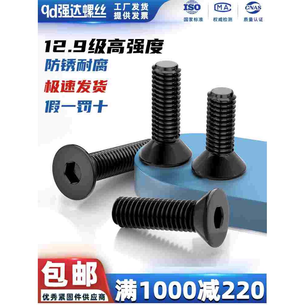 10.9级高强度反牙沉头内六角螺丝平头反丝手电钻专用M4M5M6M8