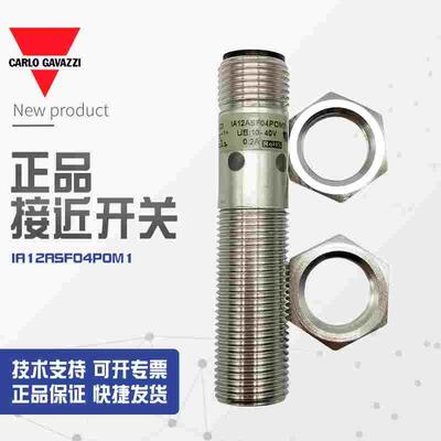 【全新】IA12ASF04PO瑞士佳乐接近开关IA12ASF04POM1/IA12ASF04PO
