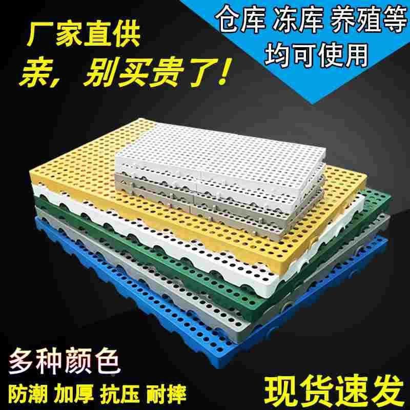 防潮板塑料垫板宠物垫板冷库栈板仓库地垫托盘塑料网格板防潮垫板,厨房电器,爆米花机,淘宝优惠券,粉丝福利购,淘宝优惠卷