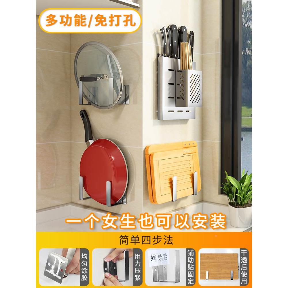 不锈钢菜刀架刀座厨房置物架子壁挂免打孔刀具省空间用品收纳