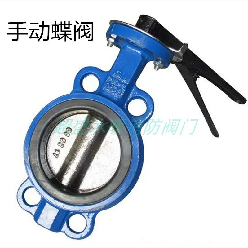 对夹式蝶阀D71X-16手柄手动对夹蝶阀水管蝶阀开关dn50 65 80 100