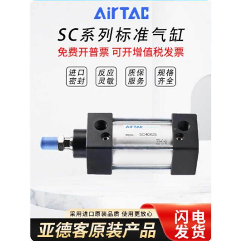 大推力气动标准气缸SC32/40/50/63X25/75/100/200 S