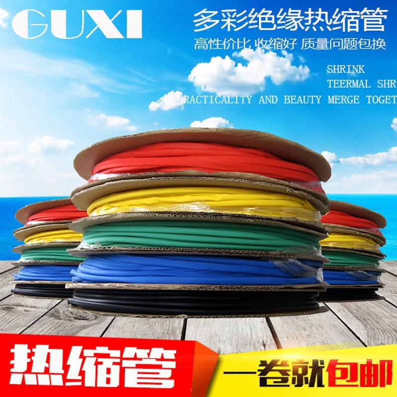 1KV热缩管 绝缘收缩套管 红绿黄蓝黑白 1/2/3/4/5/6/7/9～60mm