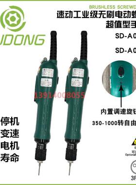 速动全自动无刷电批直插式电动螺丝刀A0365L可调扭力电动起子电源