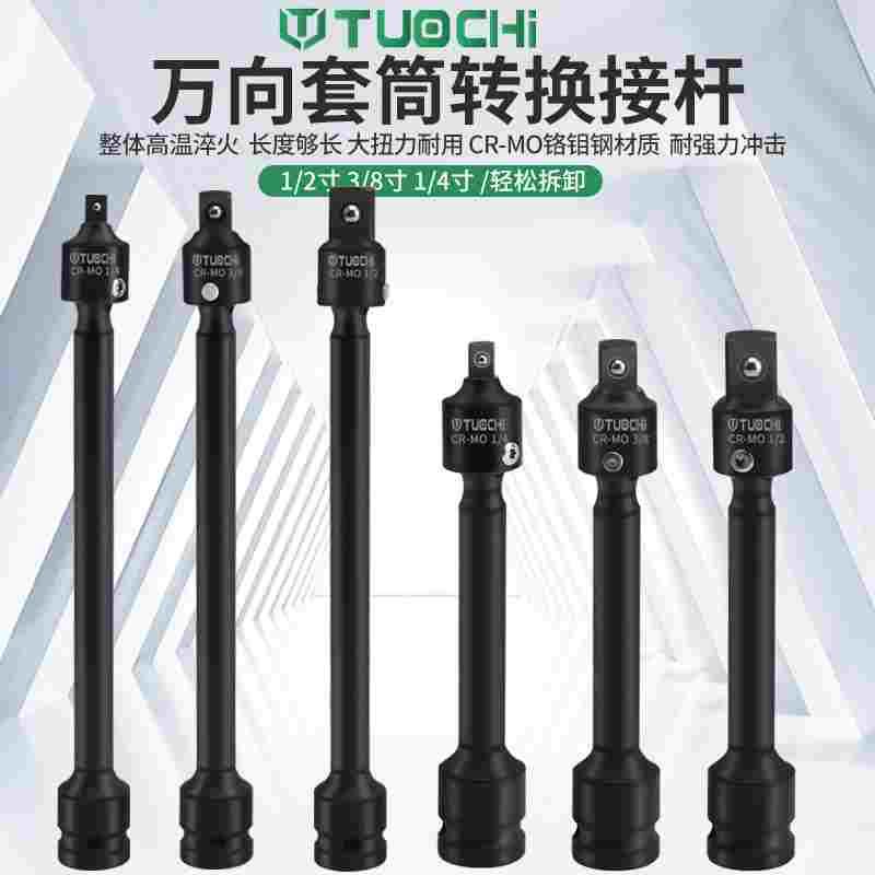 1/2气动接杆接头万向小风炮加长杆3/8延长杆电扳手1/4mm套筒连杆