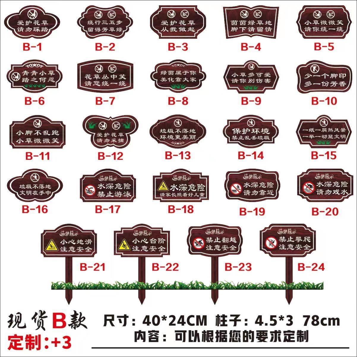 防腐木广告牌宣传栏指示牌警示牌草坪牌扁定做爱护花草牌户外实木