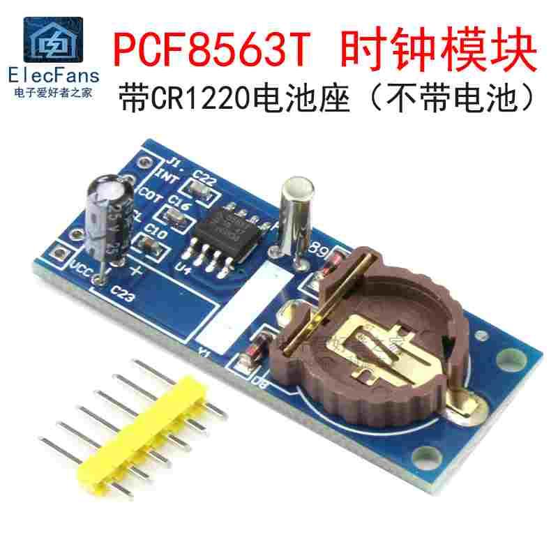 PCF8563T芯片 RTC实时时钟模块 日历计时走时板 带CR1220电池座