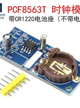PCF8563T芯片 RTC实时时钟模块 日历计时走时板 带CR1220电池座