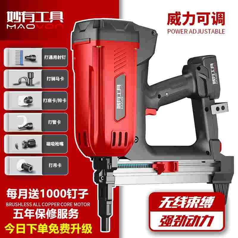 瓦斯枪多用混泥土射钉抢气电动打钉枪水电吊顶门窗专用钢钉枪
