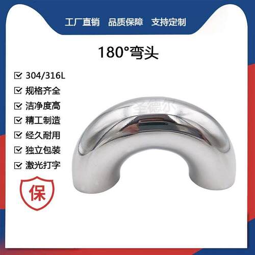 304卫生级不锈钢180度焊接弯头 180冲压弯管汽配装饰弯直销