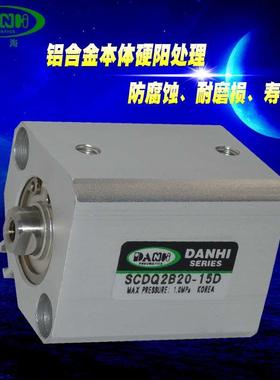丹海DANHI韩国型SCDQ2B20-15D微型薄型形方型气缸三角气缸带磁环