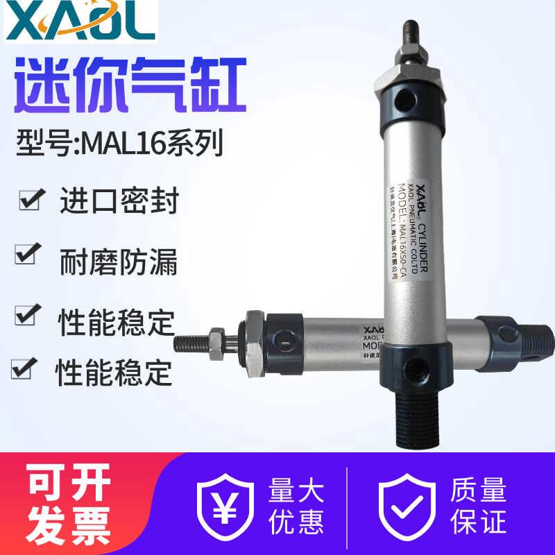 铝合金迷你气缸MAL16/20/25/32*25/50/75/////500