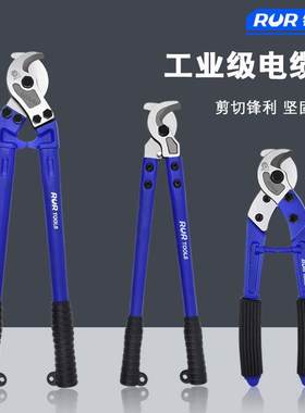 德国进口重型省力电缆剪刀电线剪铜线长臂线缆剪断线钳子电工剪子