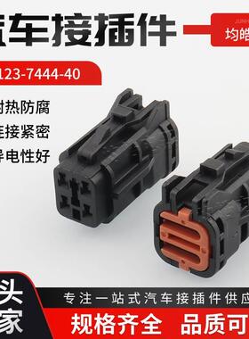 7123-7444-40 汽车连接器MG610331-5 线束插头DJ7041Y-2-21国产
