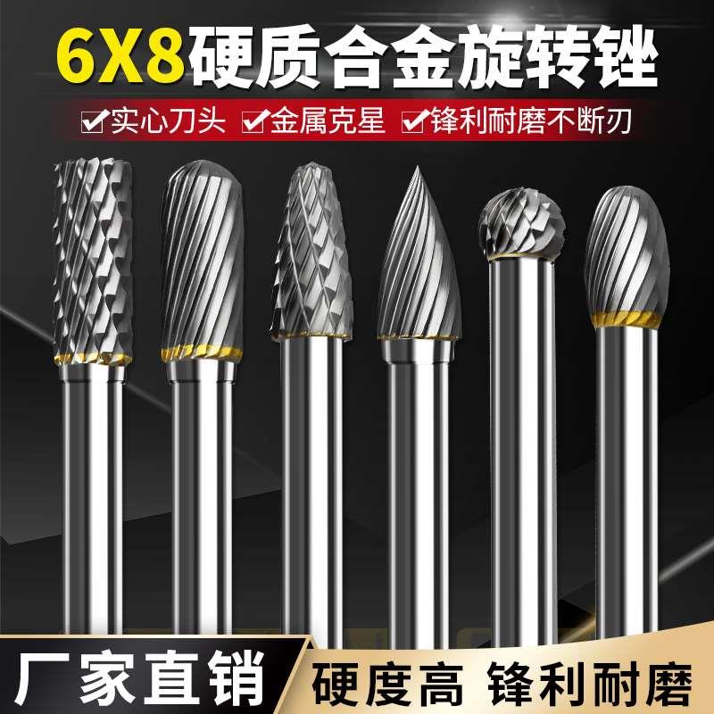 信工6*8mm硬质合金磨头钨钢旋转锉铣刀磨头金属打磨棒合金旋转锉