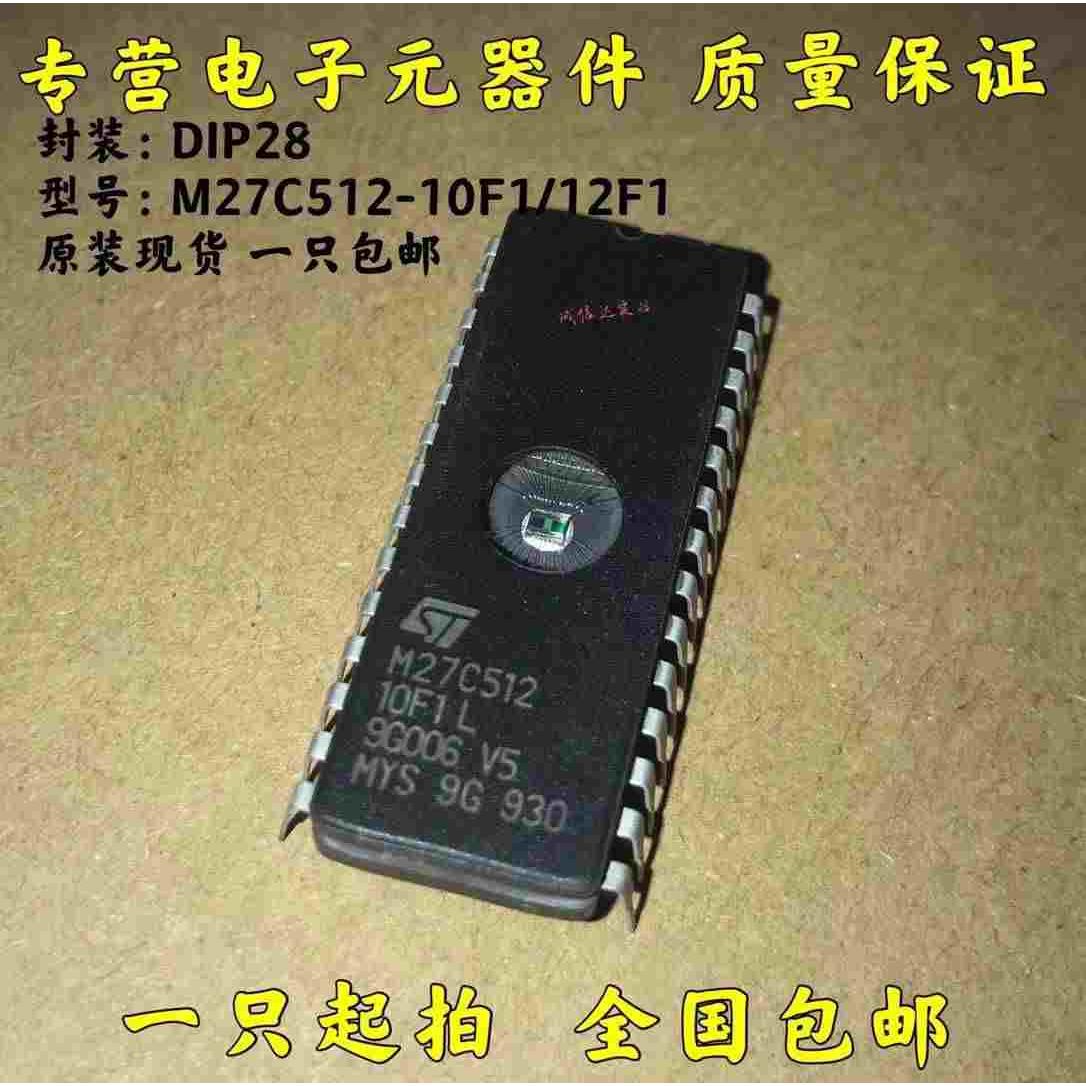 原装现货 M27C512-10F M27C512-12F1M27C512-15F1 DIP28 可代烧录