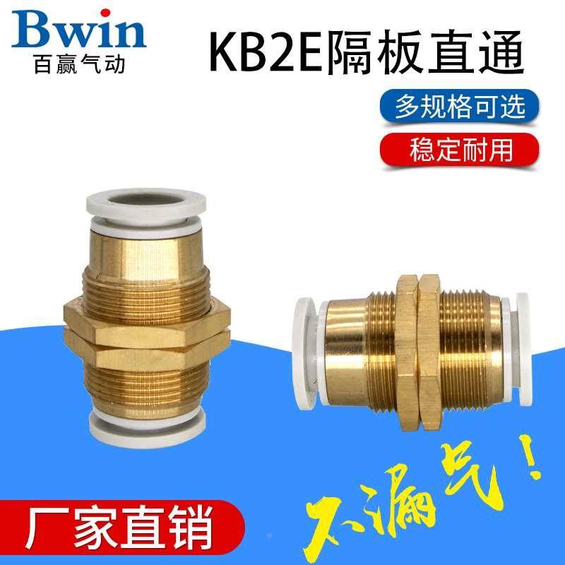 SMC型隔板接头KB2E/KQ2E04-00/06-00/08-00/10-00/12-00/16-00
