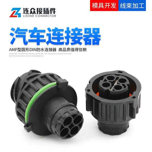 1-1813099-1TE型4孔防水连接器端子圆形DIN大电流插头1-967402-1
