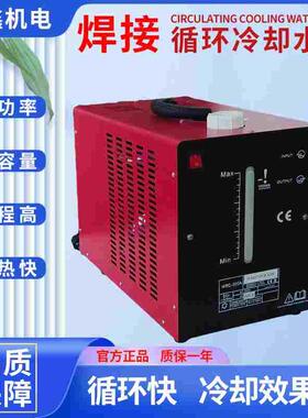 氩弧焊等离子机循环冷却水箱WRC300350500系列10/20/25升焊机水箱