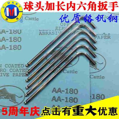 正品台湾西玛单支球头加长内六角扳手1.5--36.0MM铬钒钢制造F0171