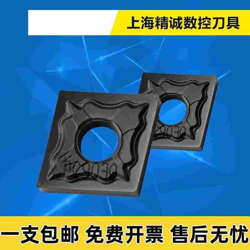 韩国 进口 数控刀片CNMG120404-HM NC3120 120408 120412