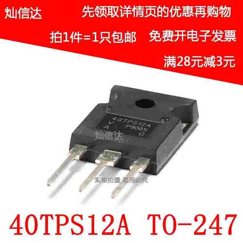 全新原装 40TPS12A 40TPS12 单向可控硅40A/1200V TO-247 可直拍