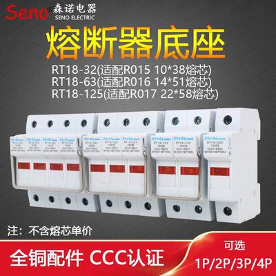正浩熔断器RT18-32X 1P2P3P4P带指示灯125X 保险管丝10*38底座63X