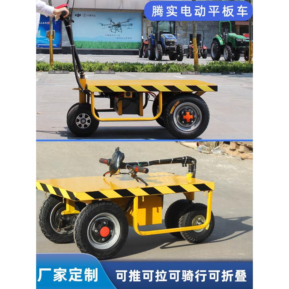 电动平板车搬运车载重王可折叠推车拖车工地进电梯手推拉玻璃货车