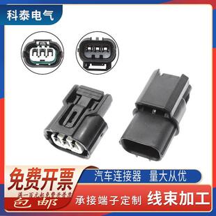 DJ7031A-1.2-11/21雅阁传感器点火线圈插头6188-4739 6189-0887