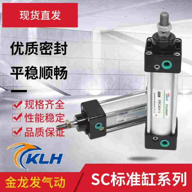 标准大推力小型气动气缸SC32X65X70X75X80X85X90带磁耐高温可定制
