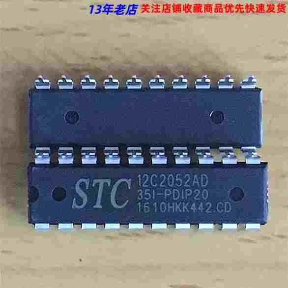 STC12C2052AD-35I-PDIP20 直插DIP-20封装 原装进口 单片机